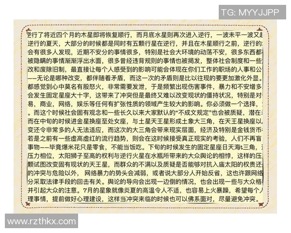 303风暴与水星的精彩对决分析及推荐策略分享