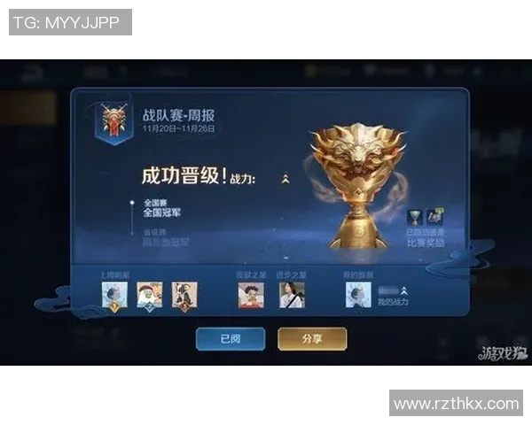 LNG战队在王者荣耀赛季中的节奏变化与战术得失分析